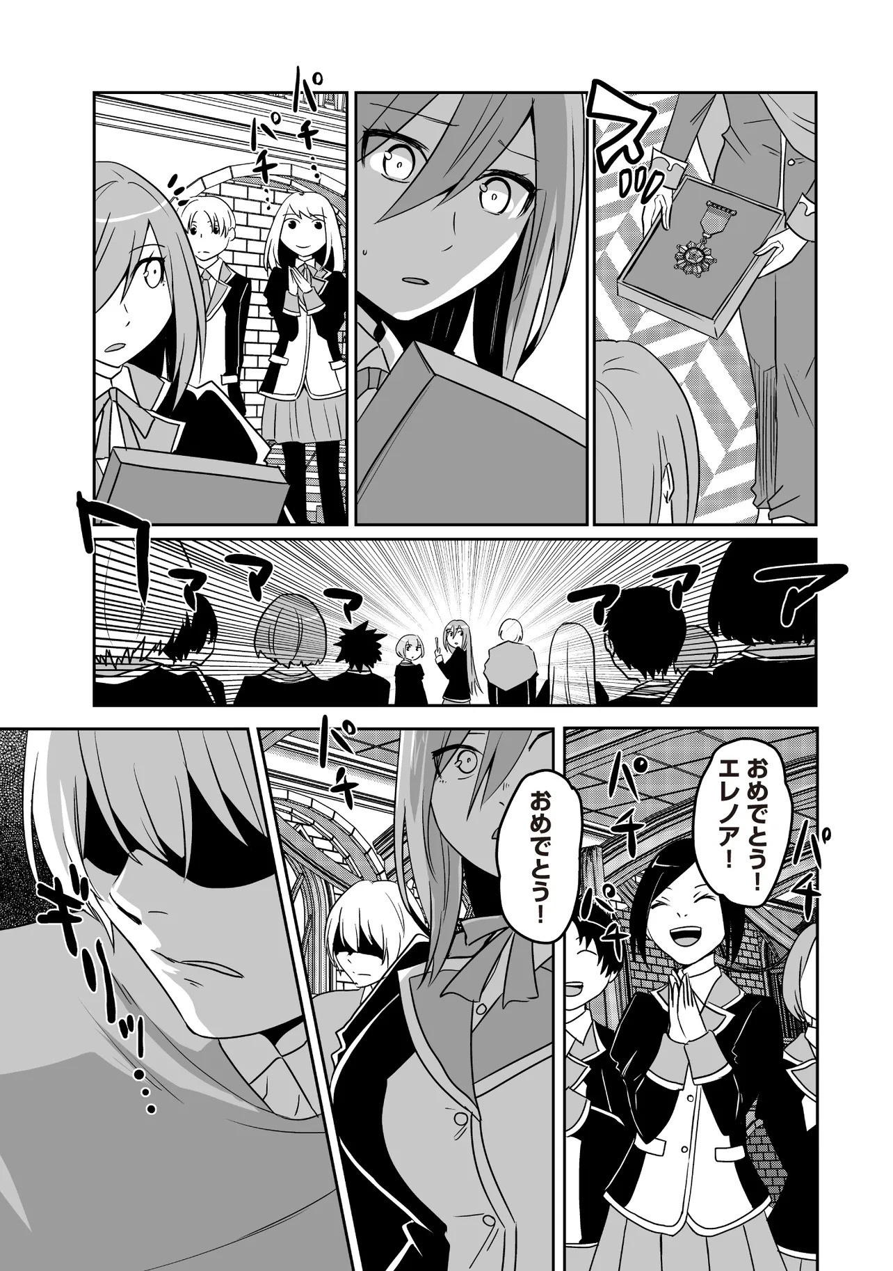 Seiken Ga Saikyou No Sekai De, Shounen Wa Yumi Ni Aisareru - Chapter 10.1 - Page 3